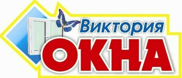 Славянск-на-Кубани, компания "Окна Виктория"